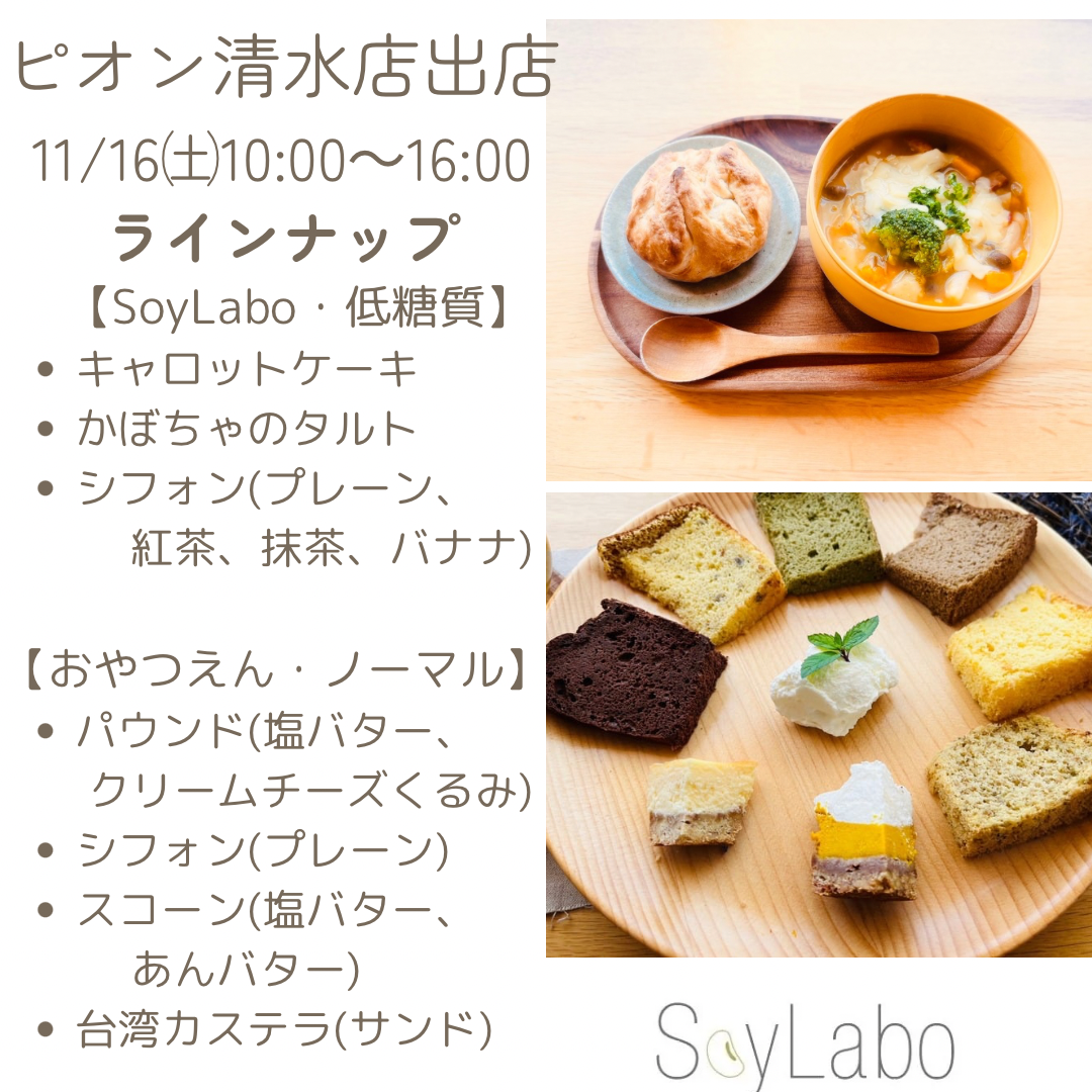 ピオン出店