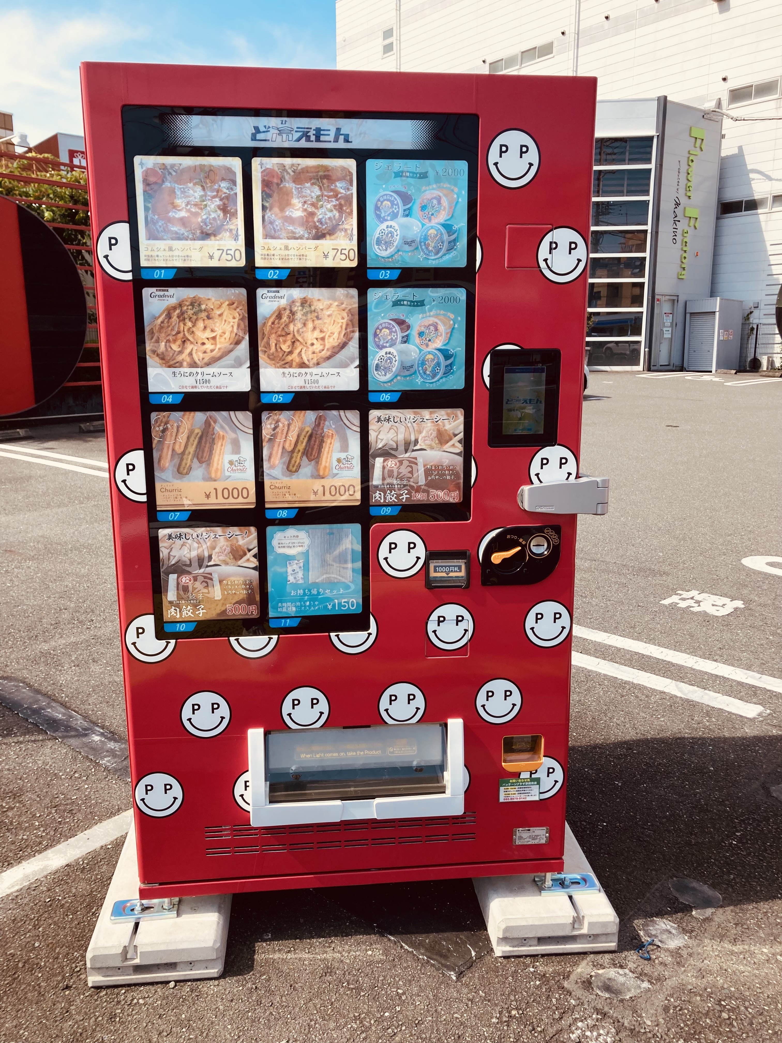 どびえもん販売