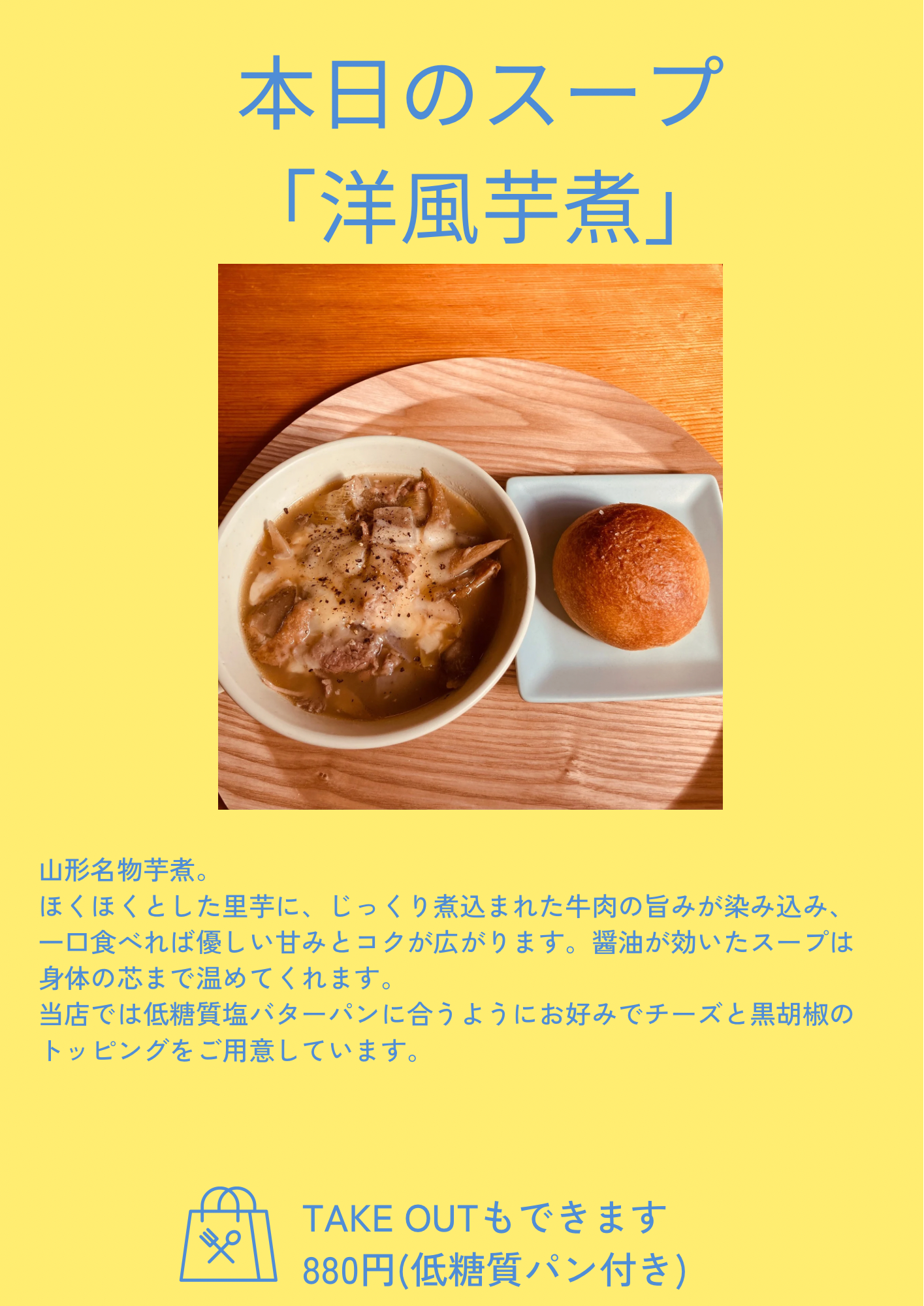 今週のカフェ