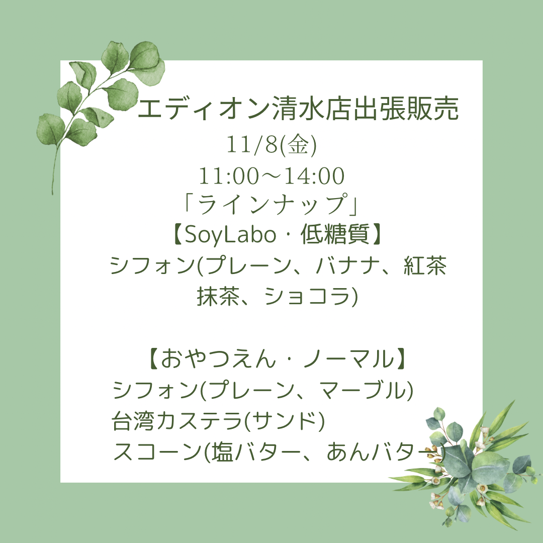 エディオンさん出張販売