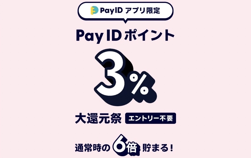 【3/27(金)18時〜】6時間限定で全品通常の6倍ポイント還元