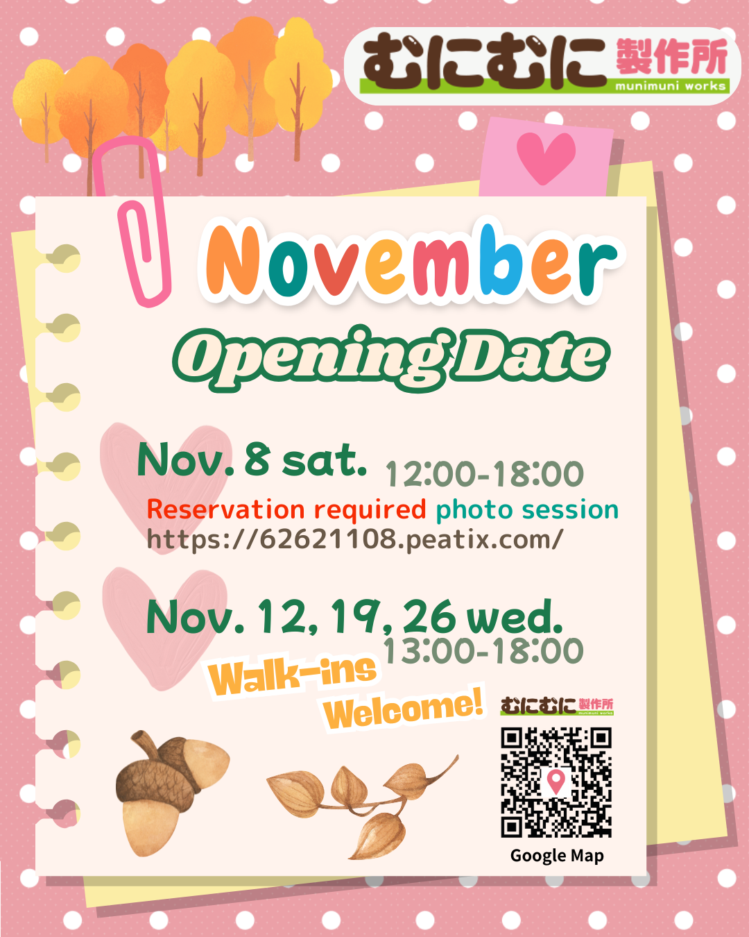 11月の特別開店!November Opening Date! 今月の新商品体験撮影会!