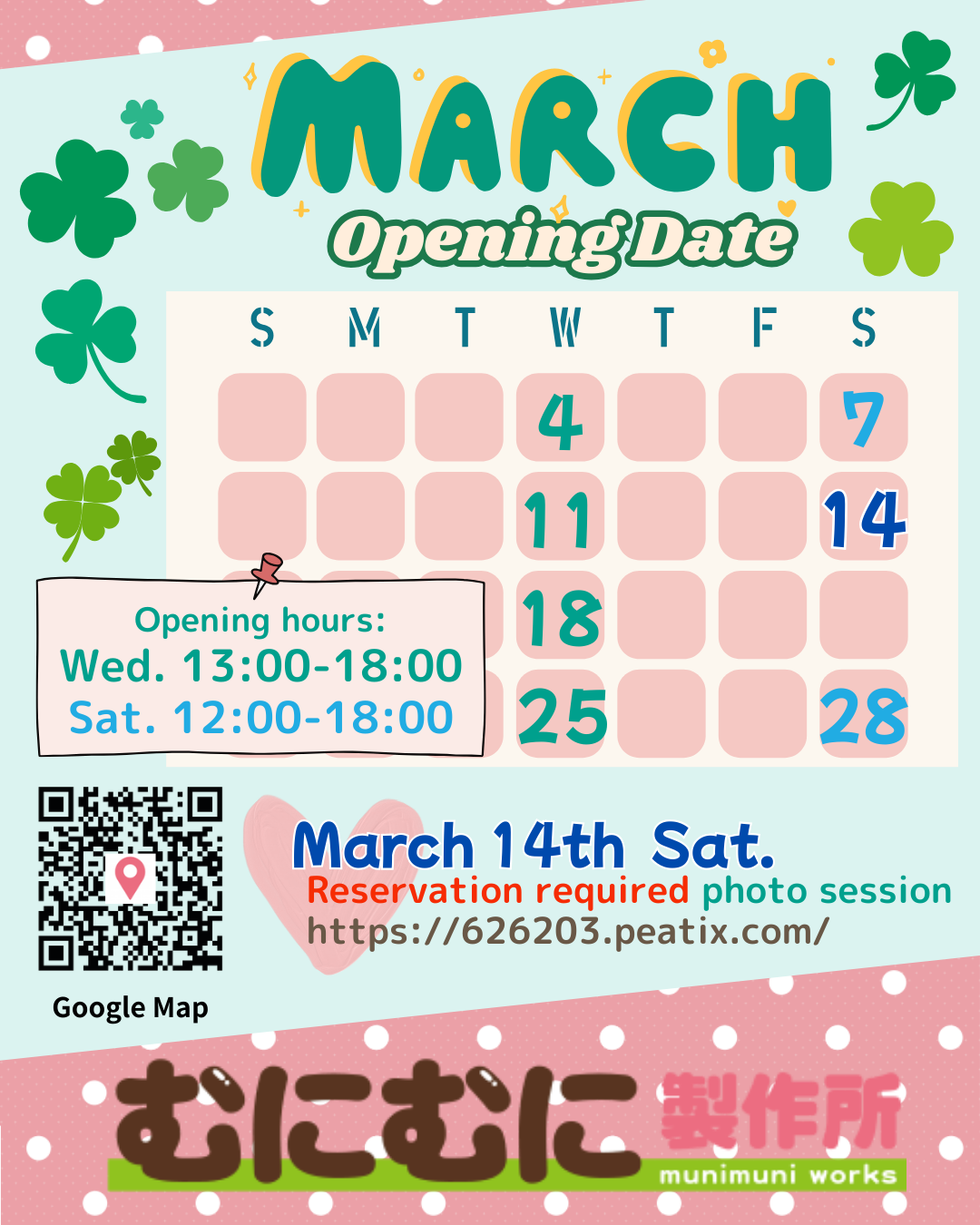 3月の特別開店!MARCH Opening Date!