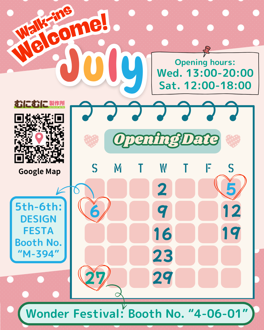7月の特別開店と出展！遊びに来てください♪