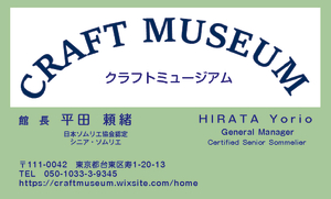 ティーザーレポート　～　新規店舗開業の経過報告（３２：近隣の皆様に通っていただける店に）