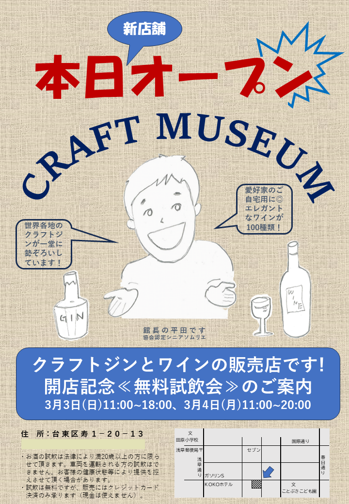 ティーザーレポート　～　新規店舗開業の実況中継（２０：新聞折込チラシを作る）