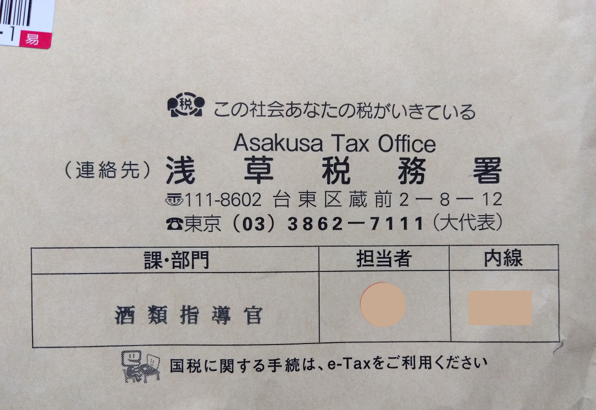 ティーザーレポート　～　新規店舗開業の実況中継（２７：免許が下りました）