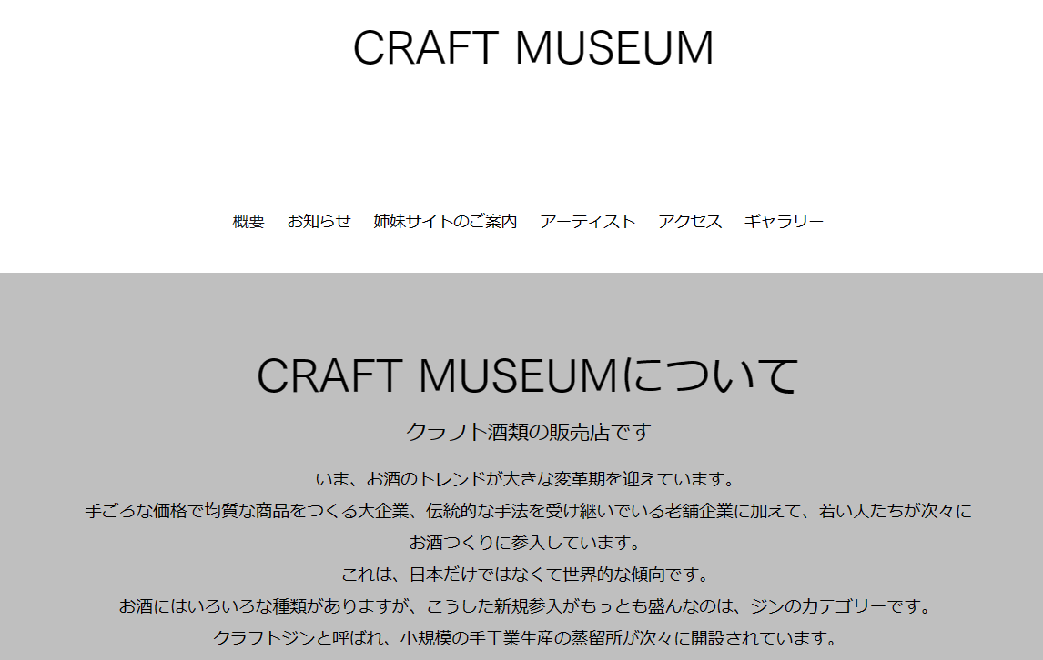 ティーザーレポート　～　新規店舗開業の経過報告（３０：ホームページを開設しました）