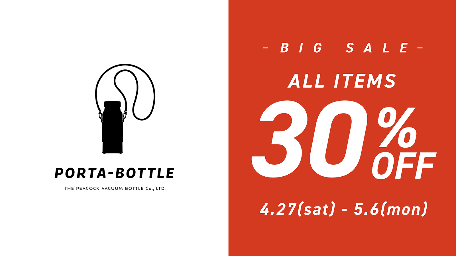 【GW期間限定】全品３０％オフクーポン配布のお知らせ