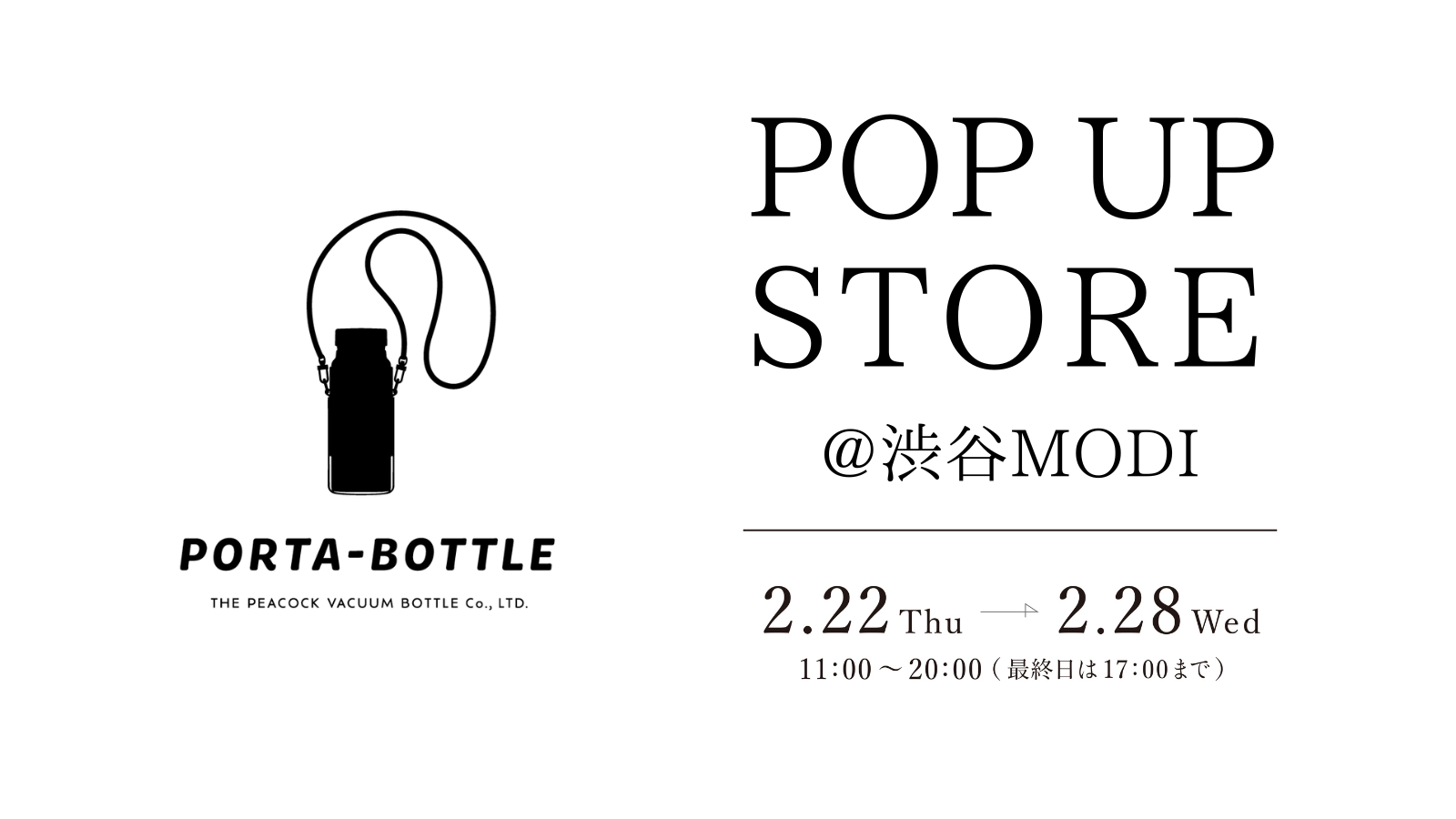 【POP UP STORE】のお知らせ