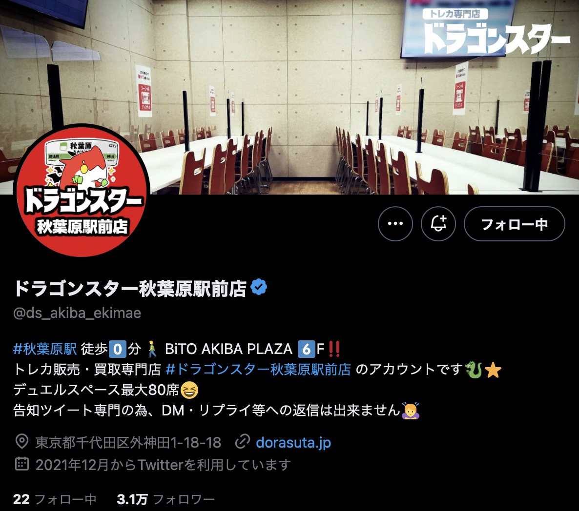 【秋葉原おすすめのトレカショップ 第2弾】
