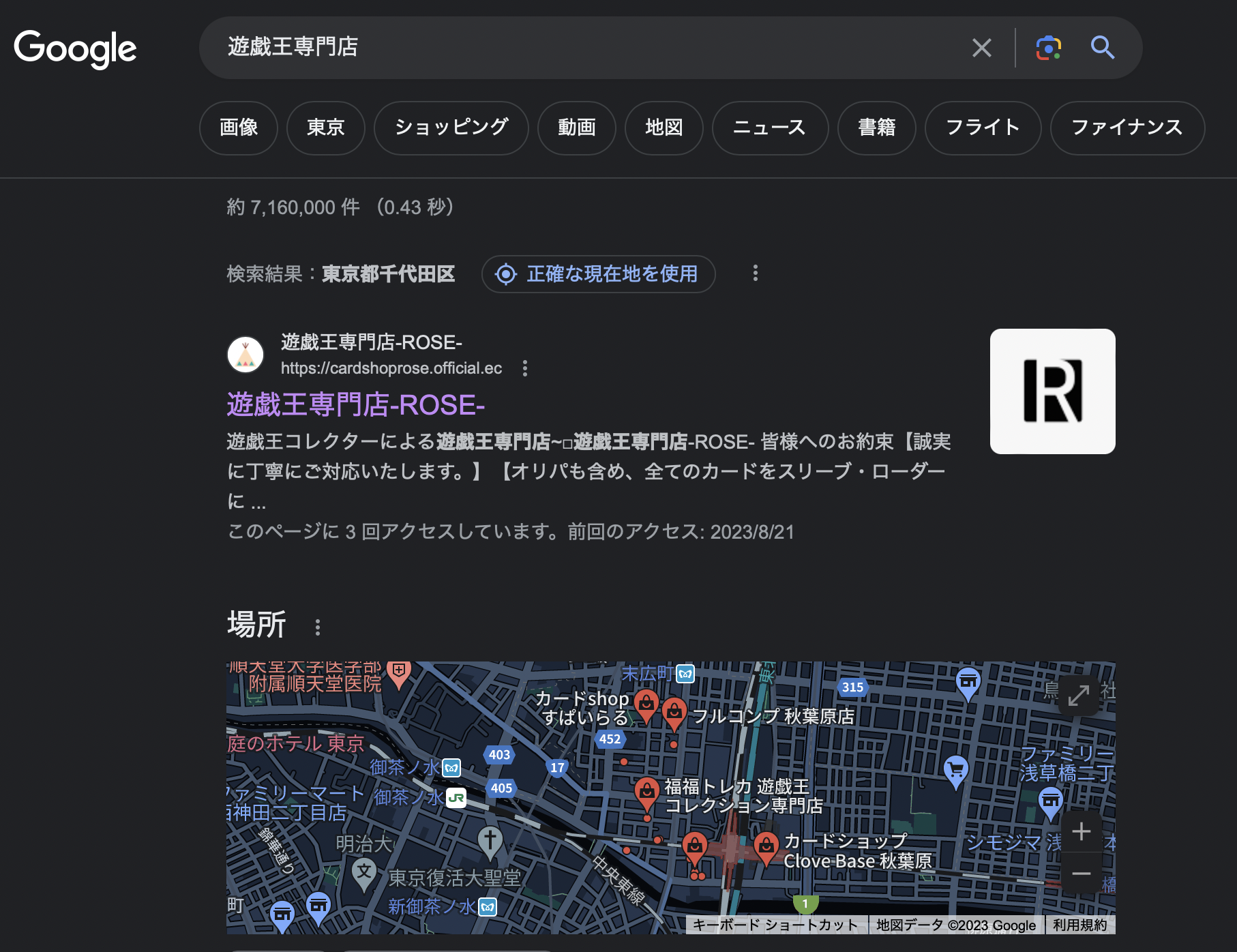 【第一歩目】遊戯王専門店として...。