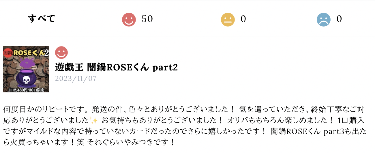 【レビュー50件突破!!】いつも有難うございます。