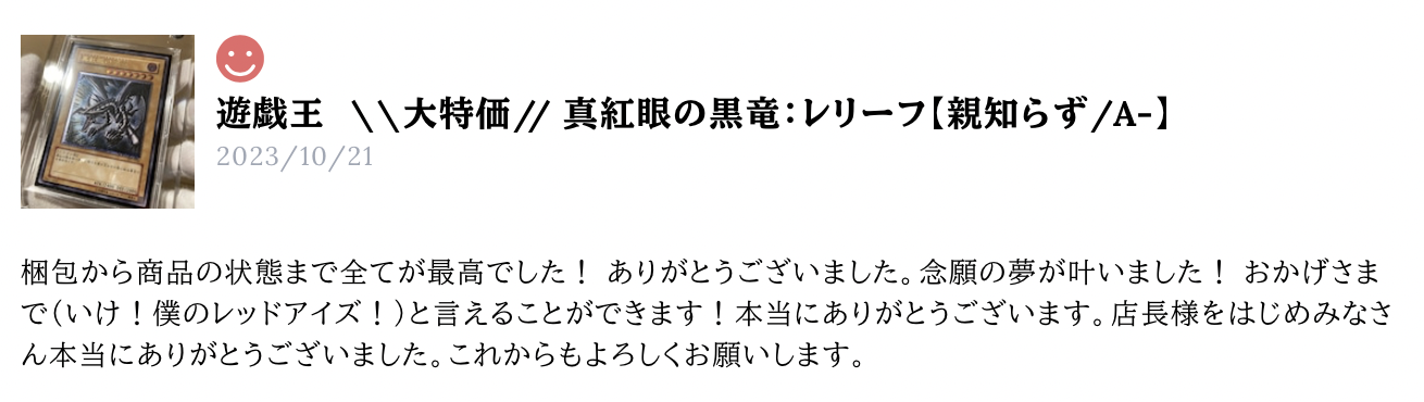【嬉しいレビューをいただきました!】いつも有難うございます!