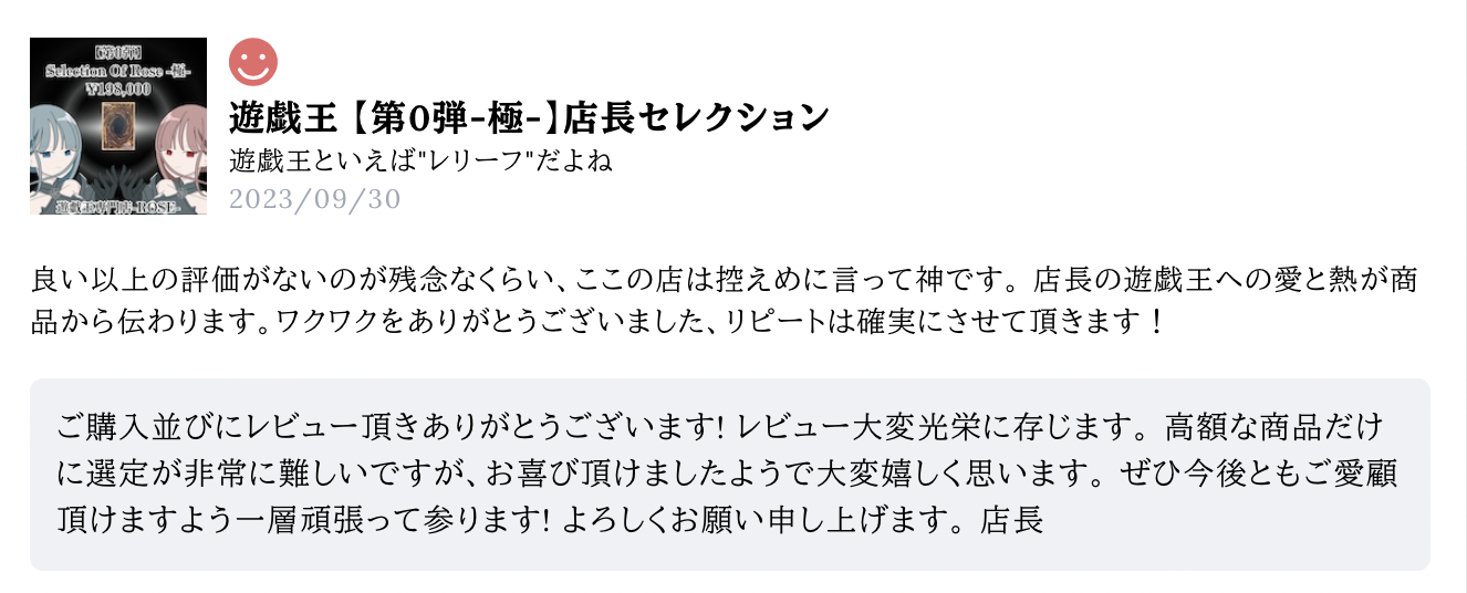 【OPENから2ヶ月】いつもありがとうございます。