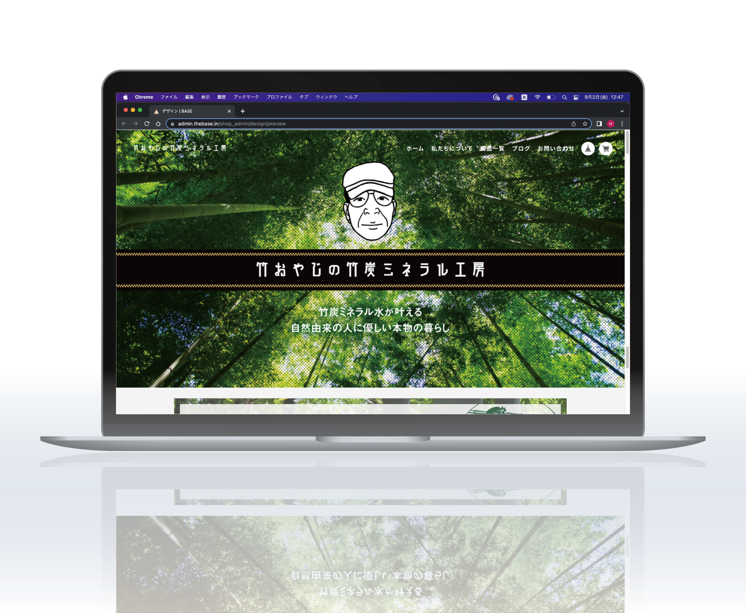 竹おやじの通販サイトがOPEN