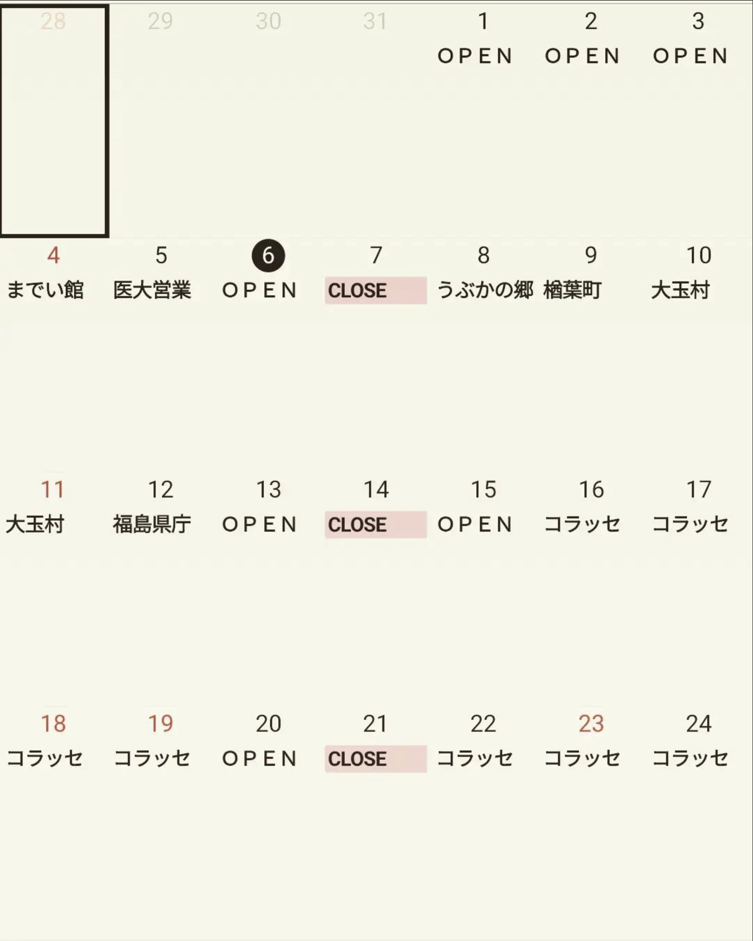 2022年9月　催事出店のご案内