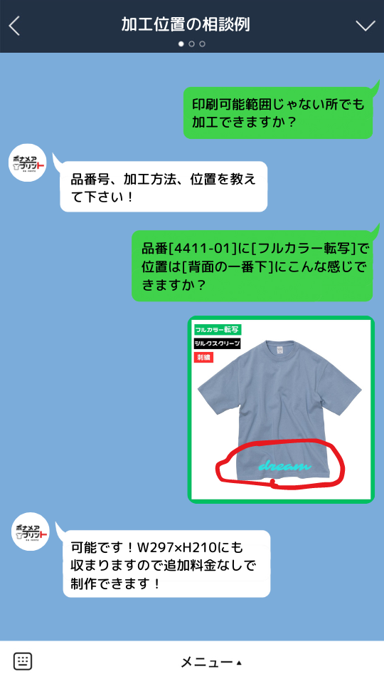 加工範囲について