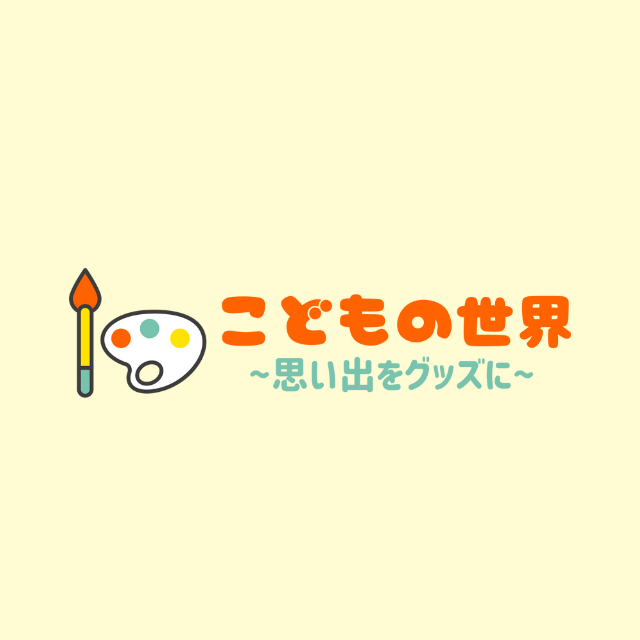 【姉妹店】　こどもの世界がスタート！