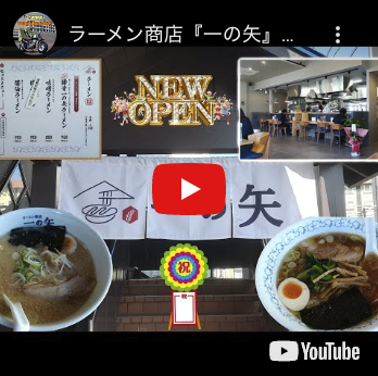 YOUTUBEで紹介していただきました！