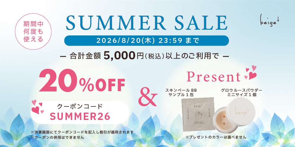 SUMMER SALE