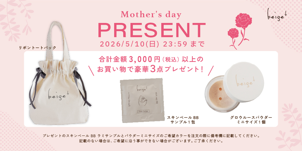 Mother's day PRESENT