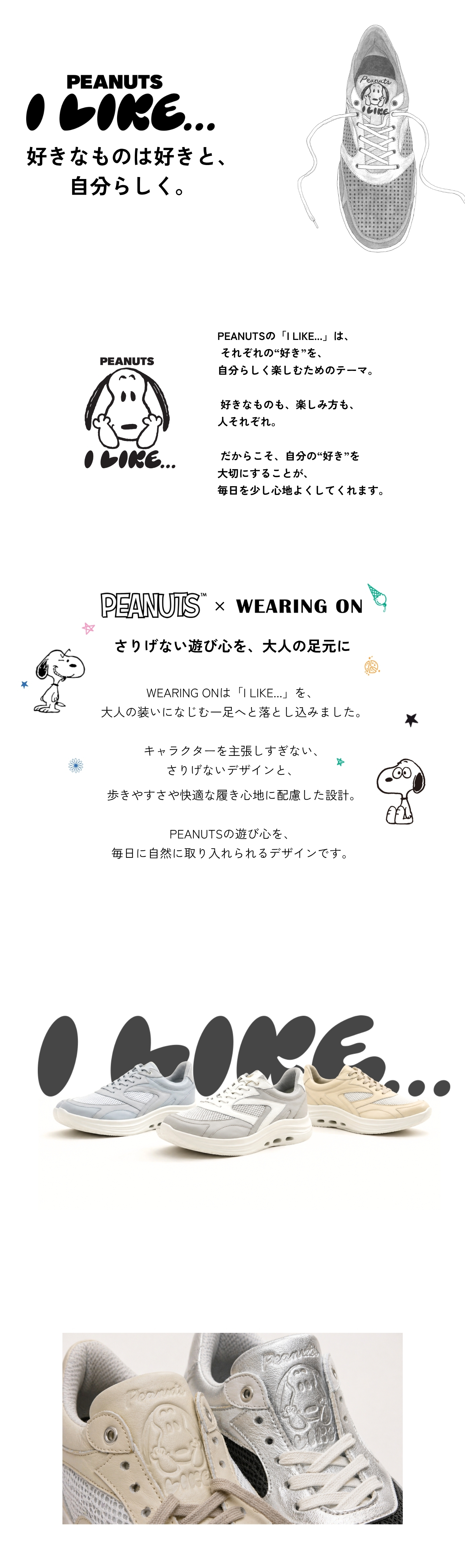 【 PEANUT × WEARINGON 】Limited Edition
