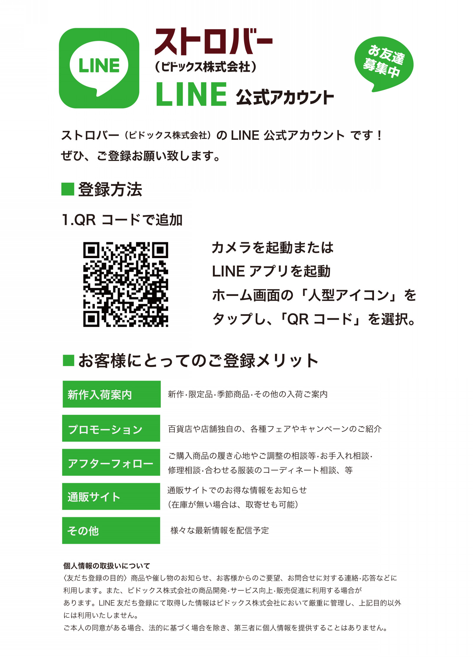 LINE