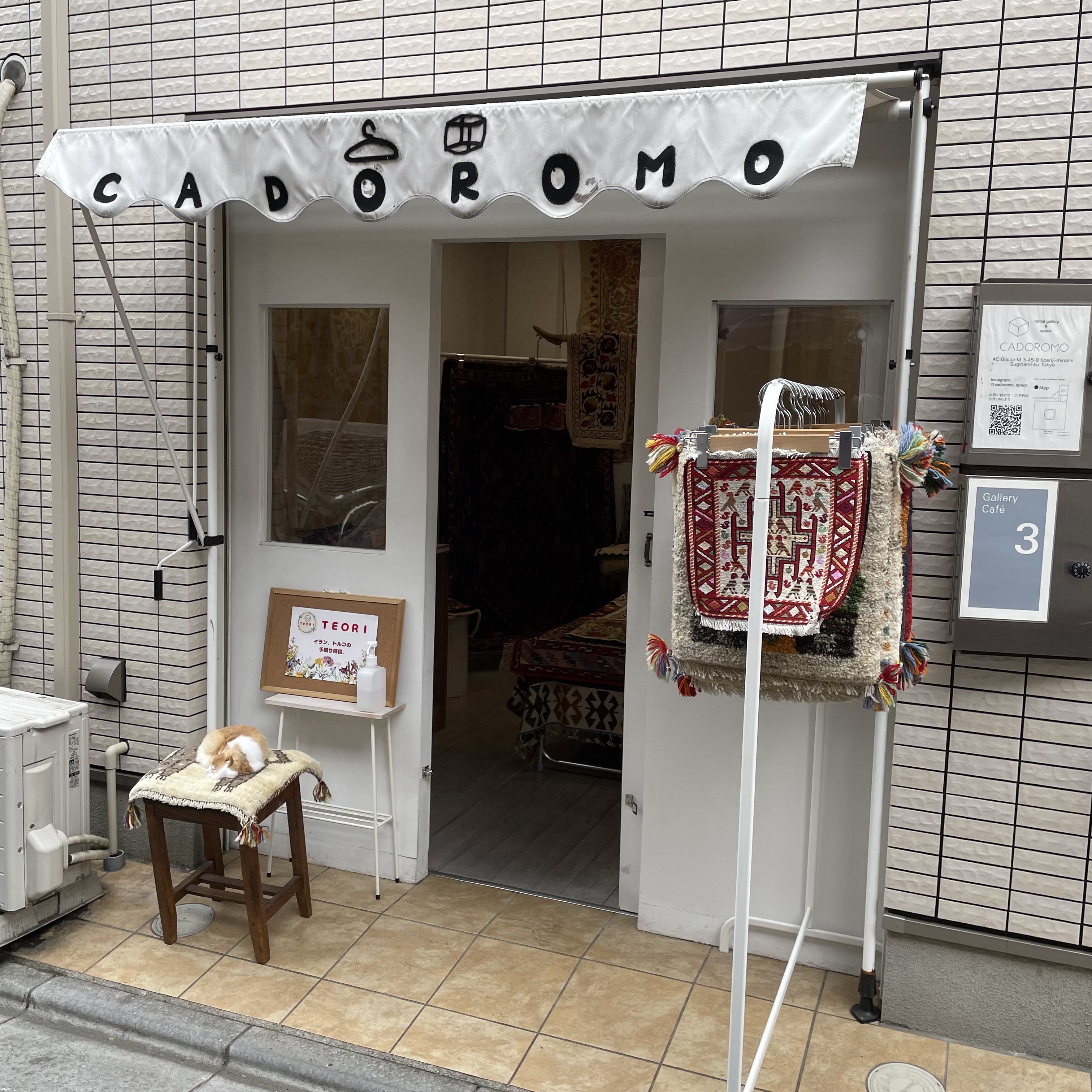 初めての高円寺