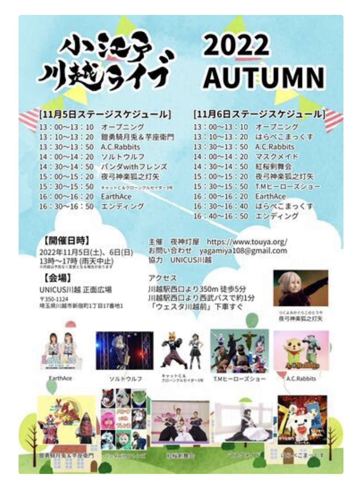 出店⁉️