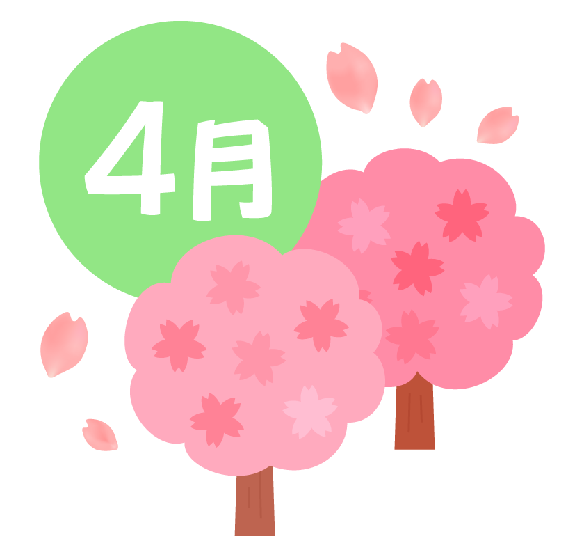 4月です😉
