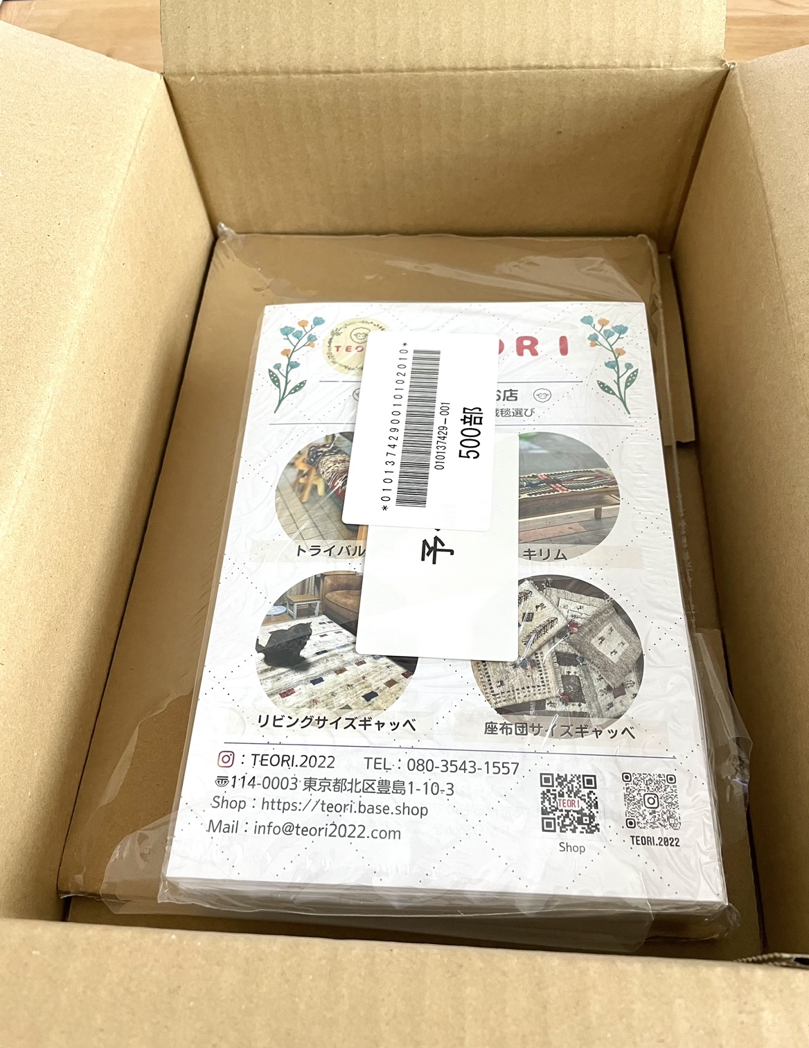 チラシができました