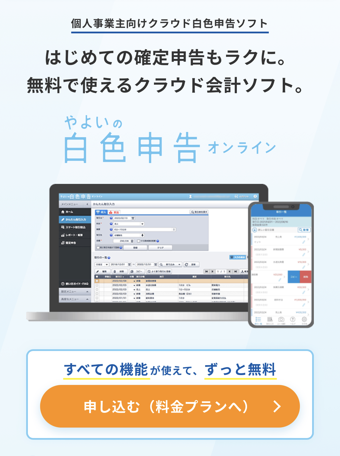 確定申告