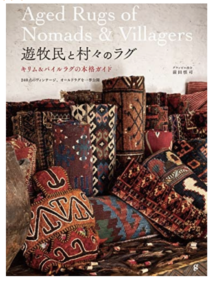ラグのサイズ