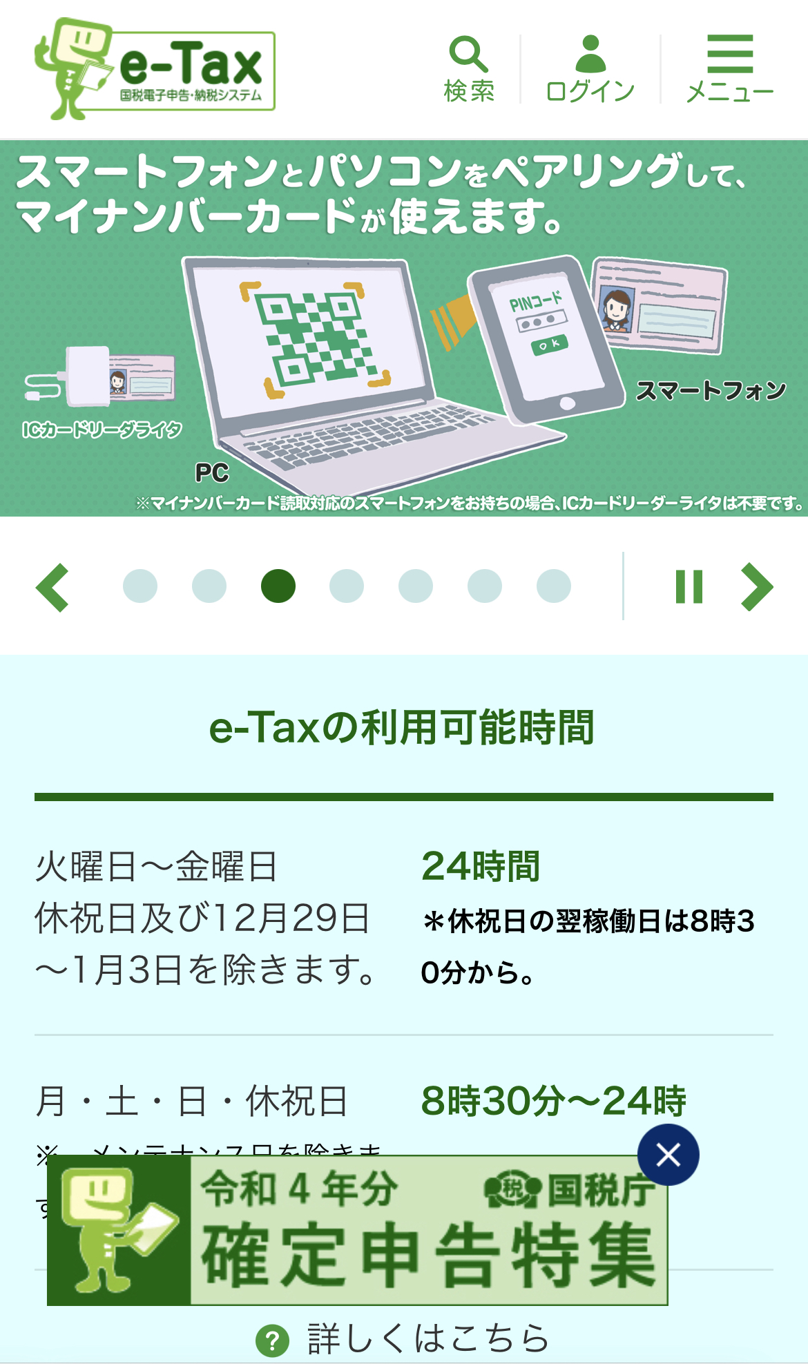 確定申告書の作成