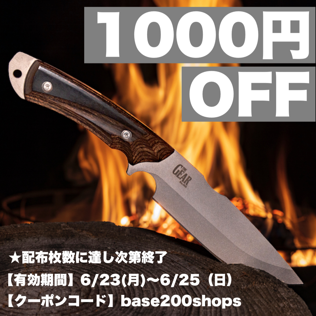 【6/25まで数量限定】1000円OFFクーポン配布