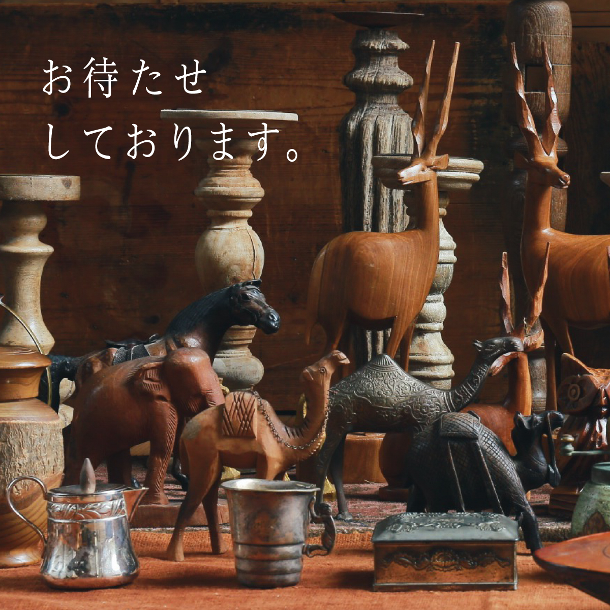 お待たせしております。再スタートします！