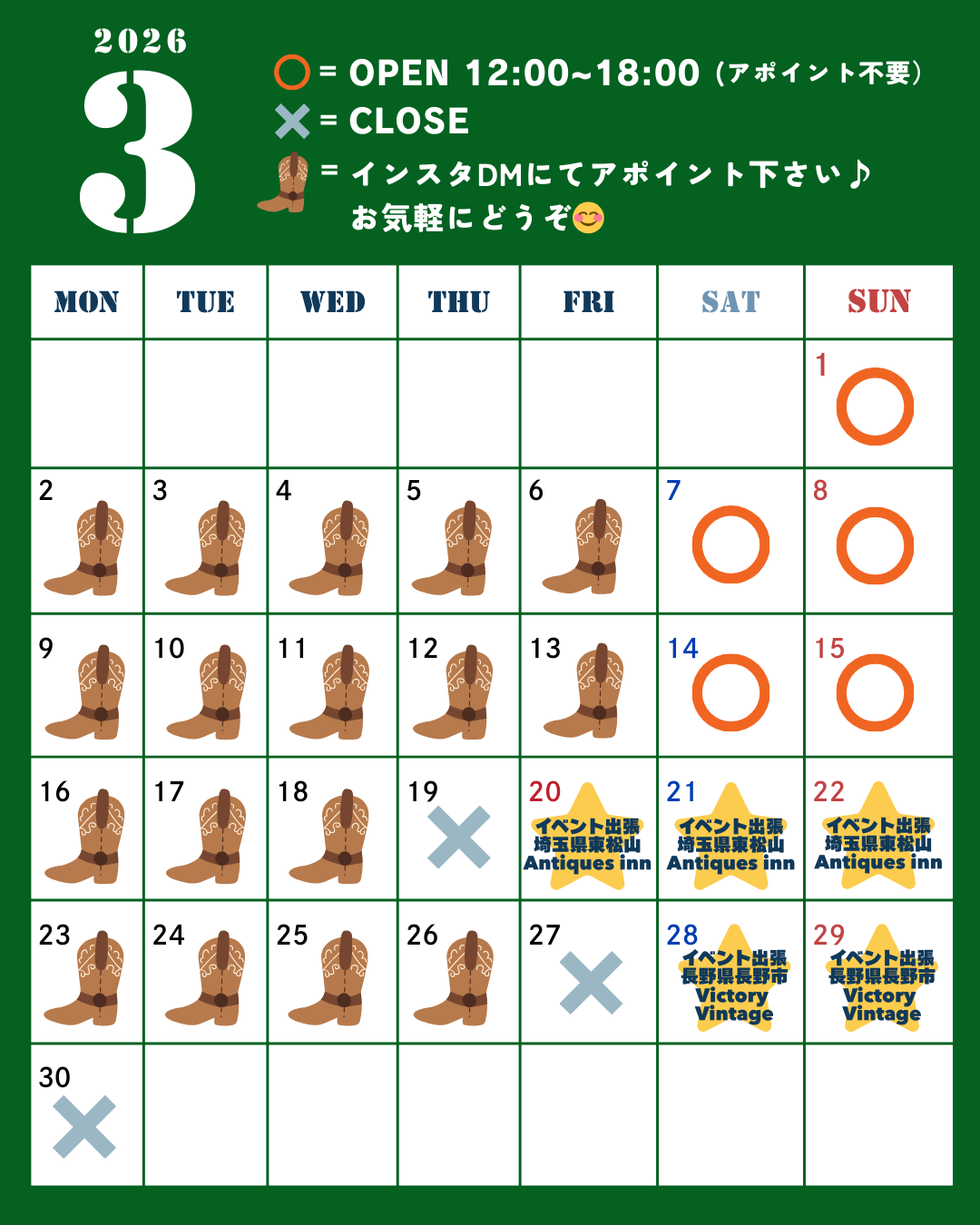 3月営業日カレンダー更新しました!