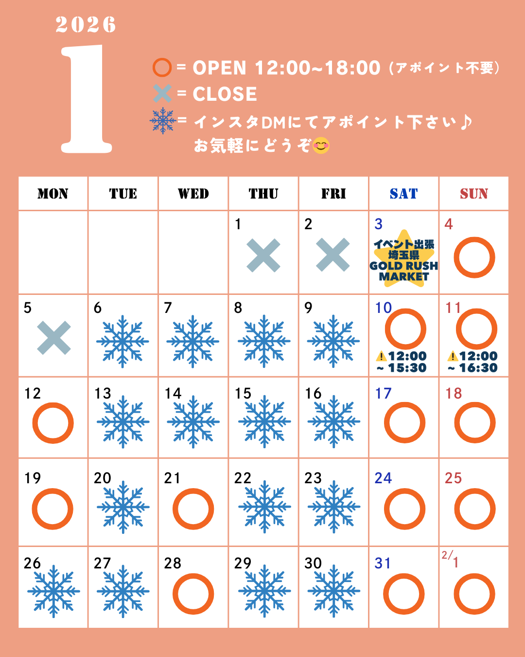 1月営業日カレンダーUPしました！