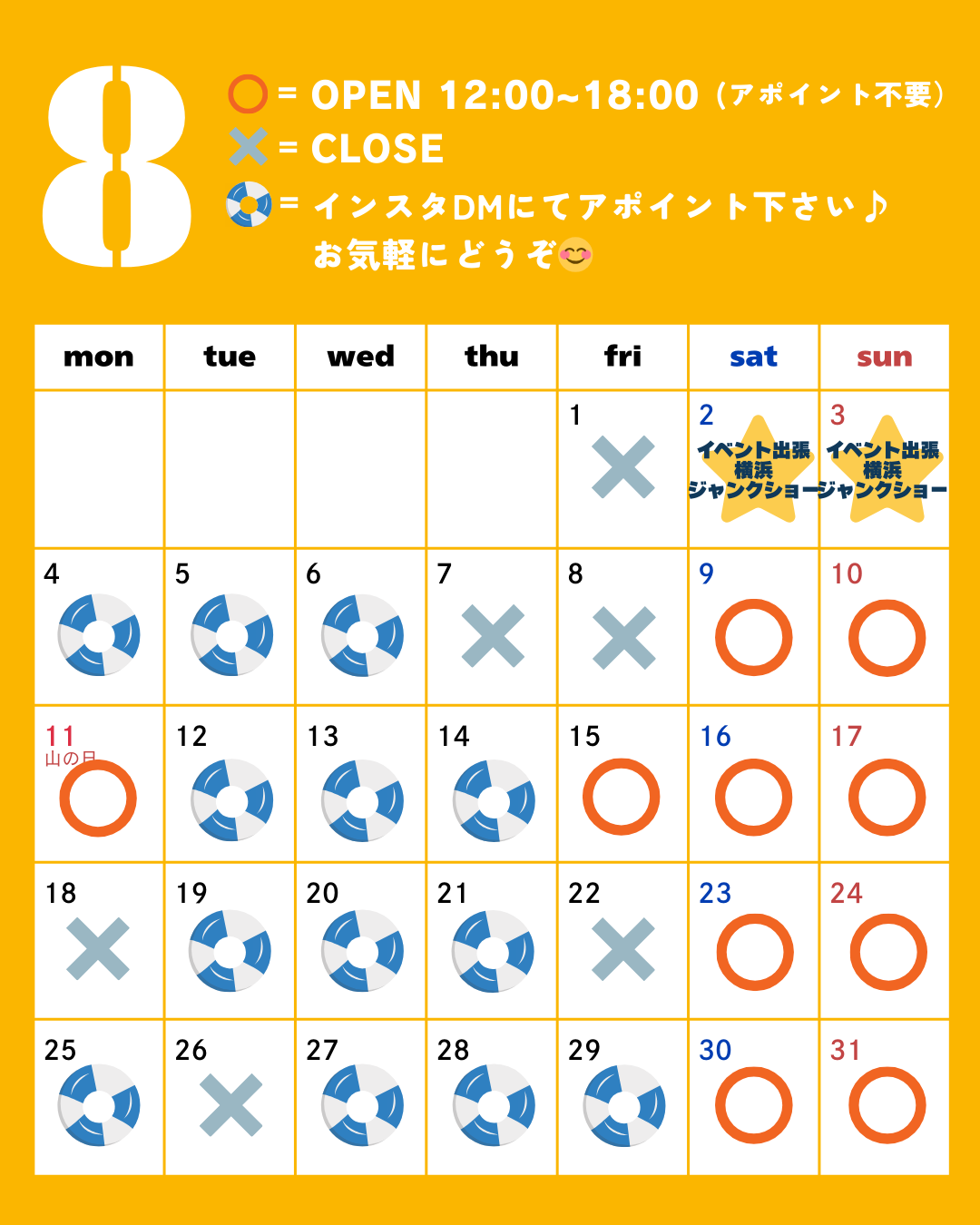 【更新済】8月営業日カレンダー(〜31日まで）更新しました！