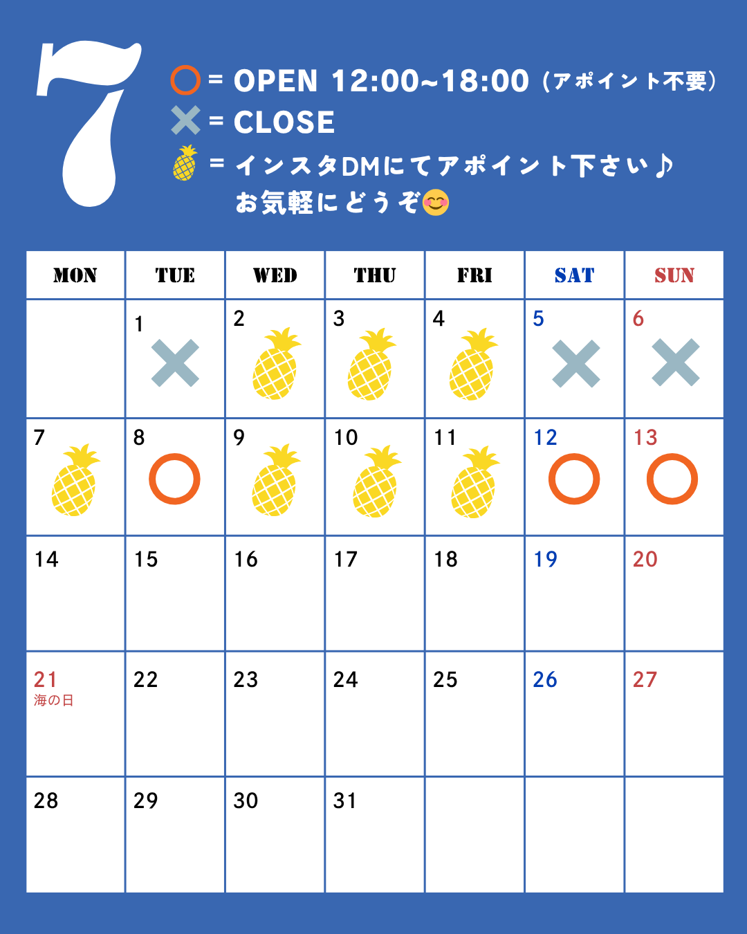７月営業日カレンダー更新しました！