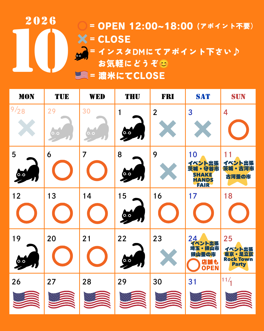 10月営業日カレンダー更新しました!