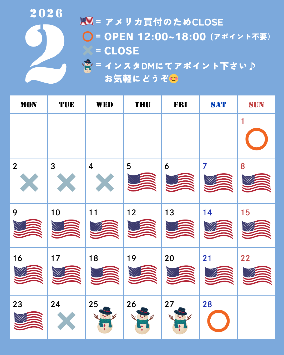 2月営業日カレンダー更新しました!