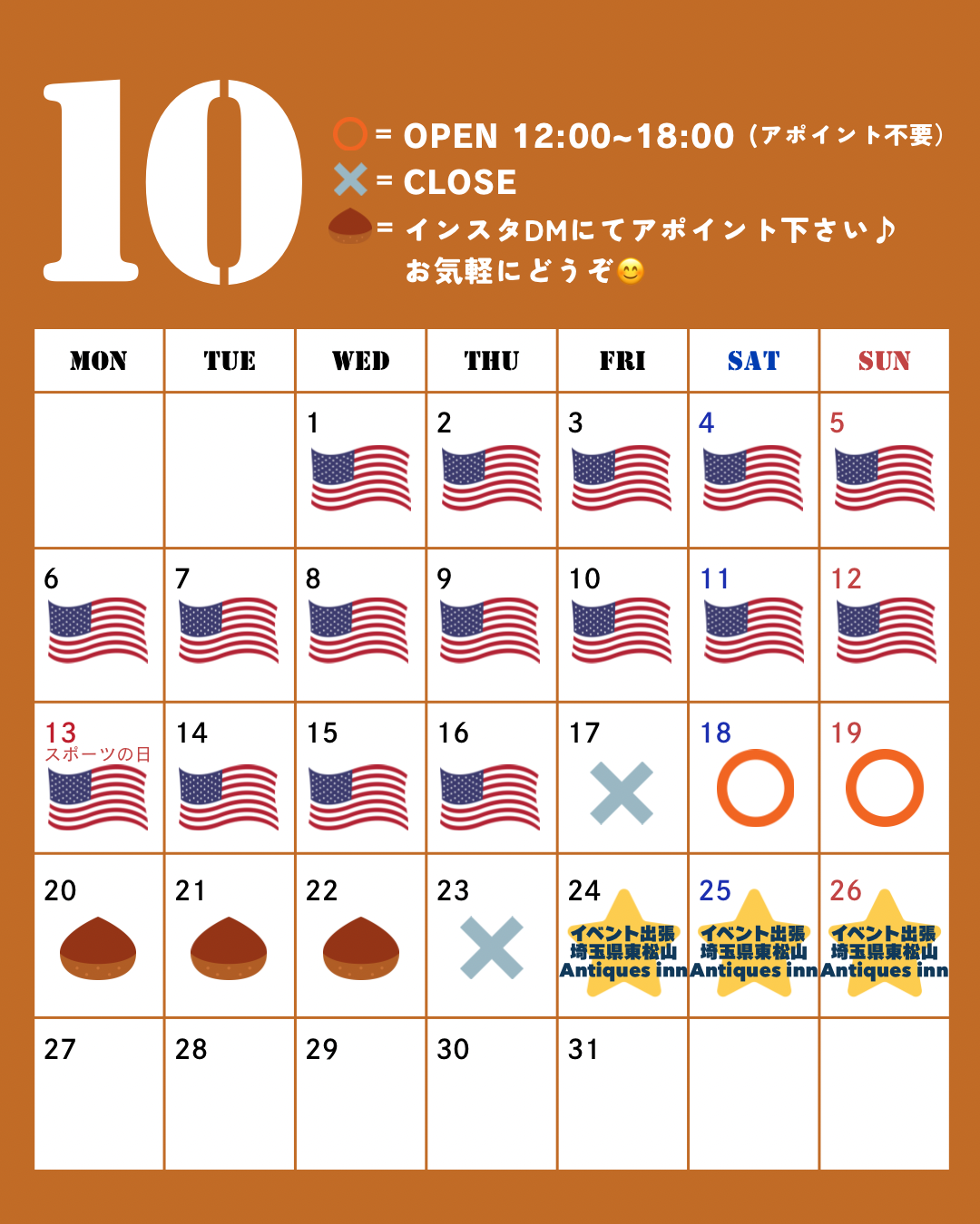 10月営業日カレンダー更新しました！