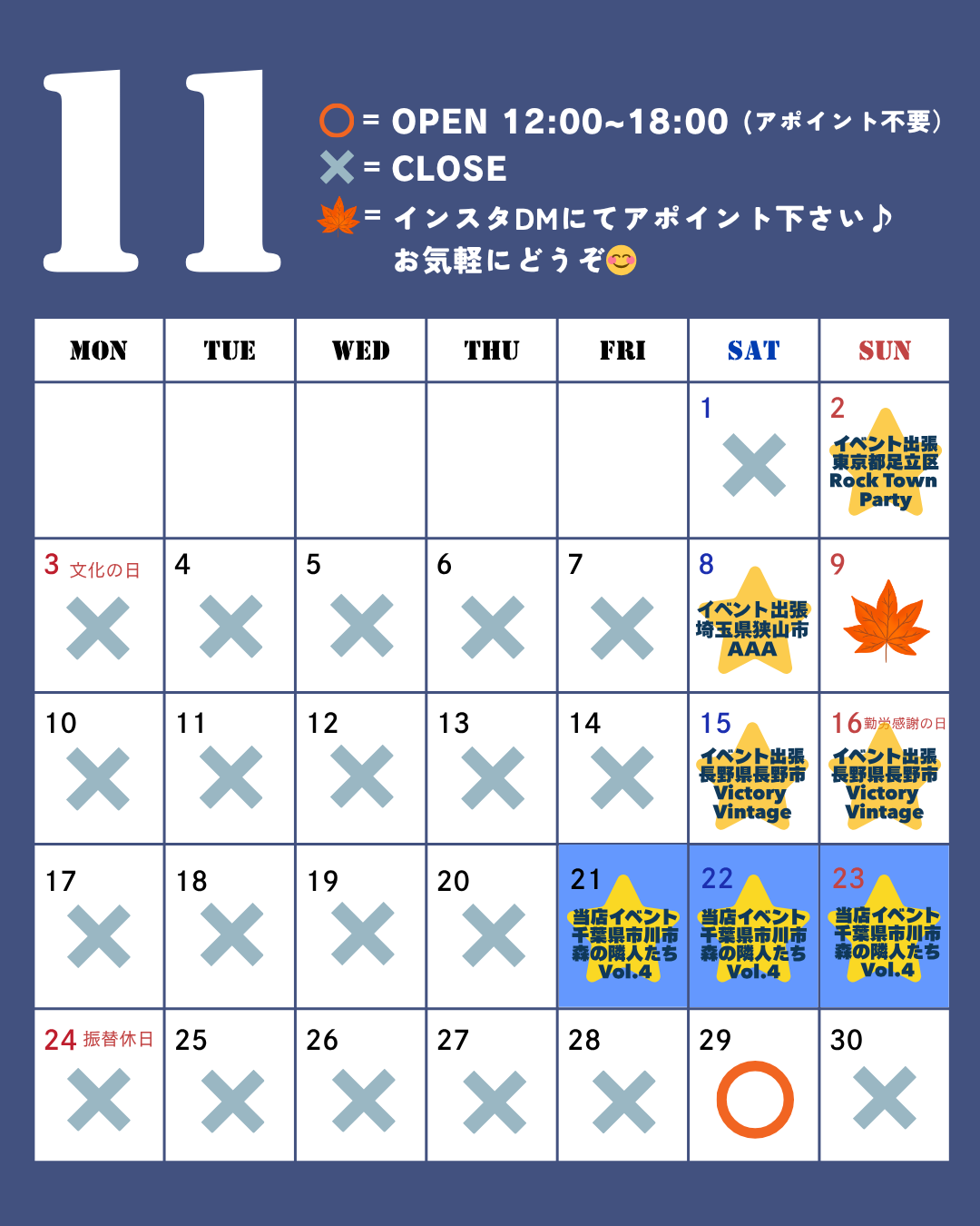 11月営業日カレンダーUPしました！