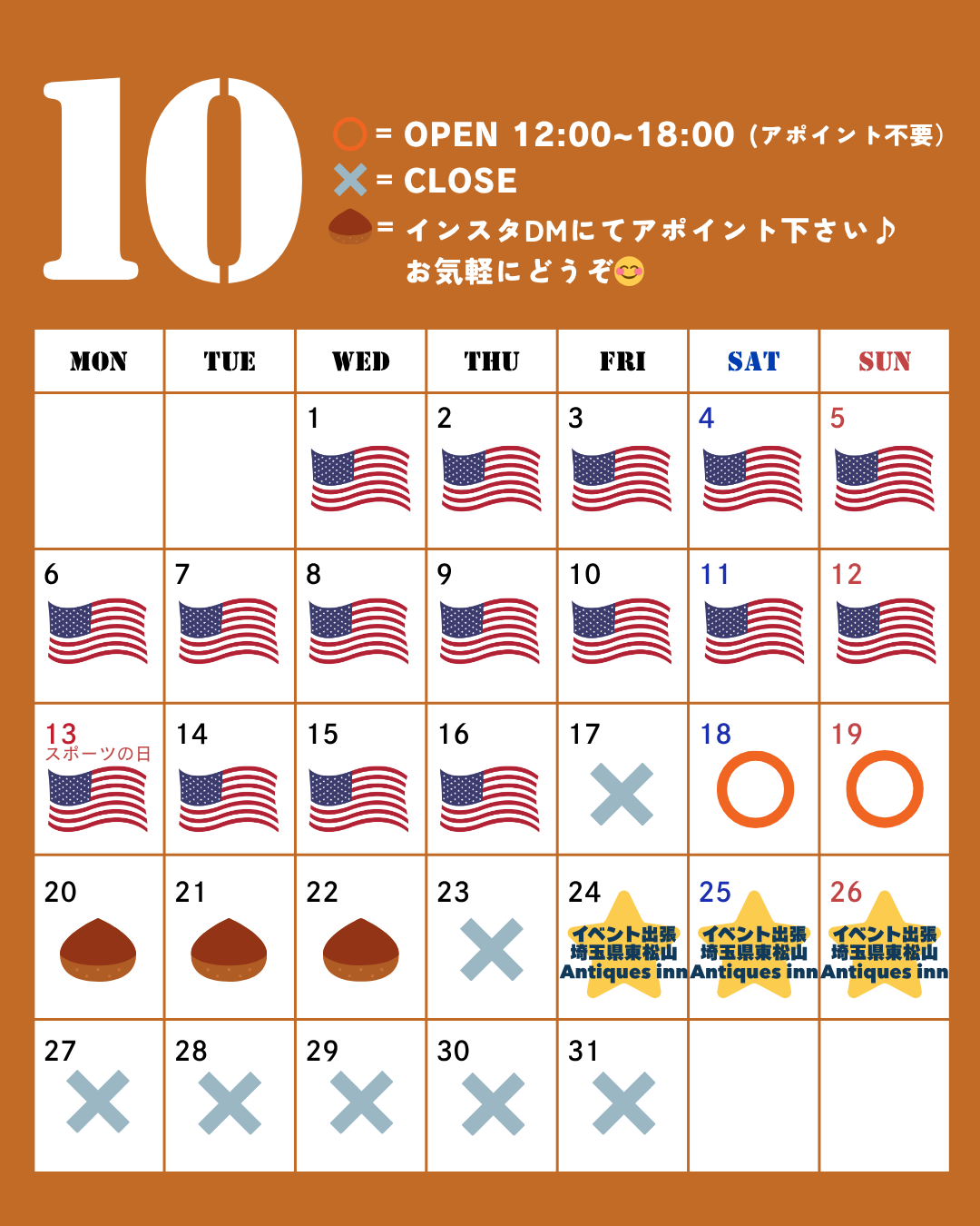 10月営業日カレンダー更新しました！