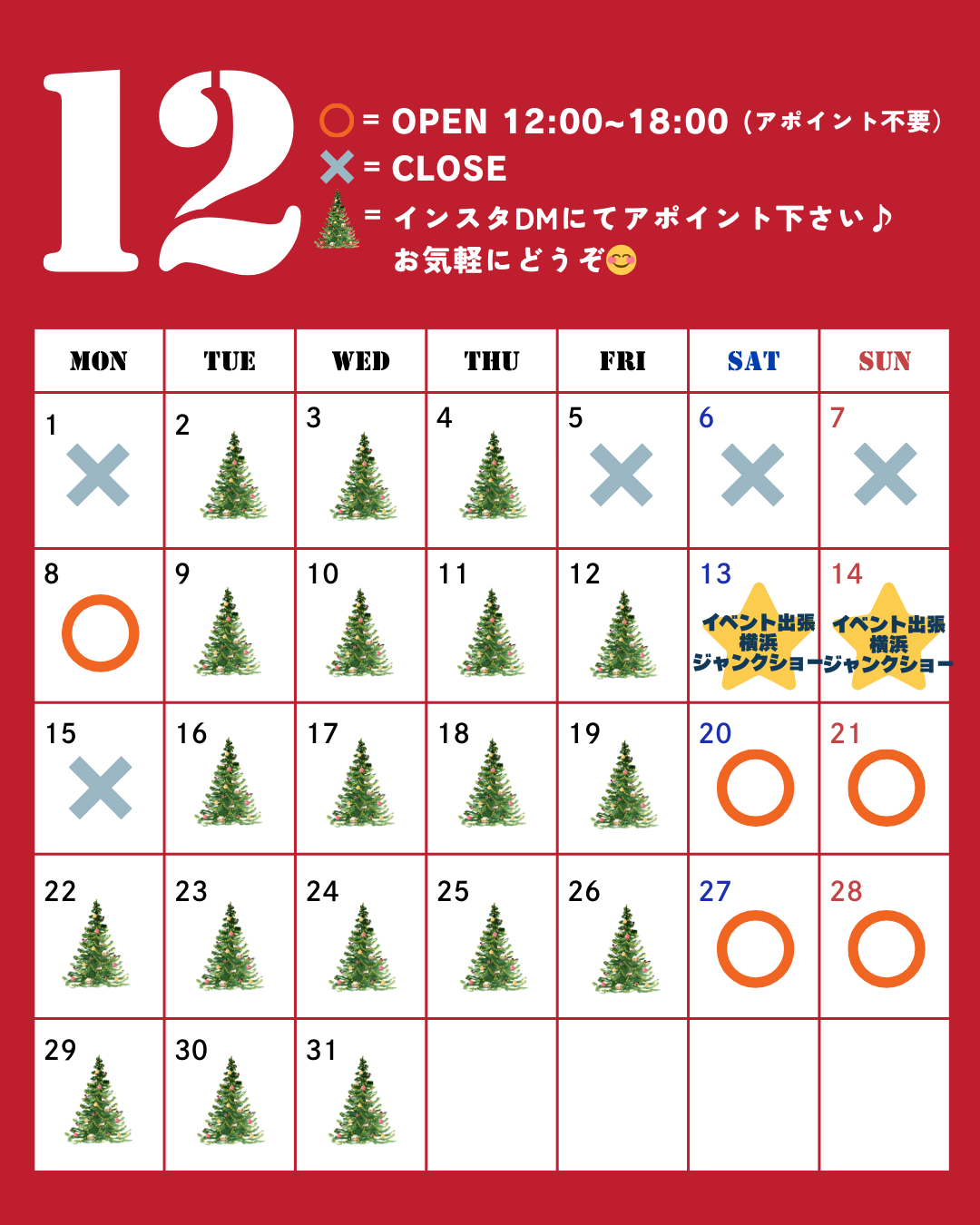 12月営業日カレンダーUPしました!