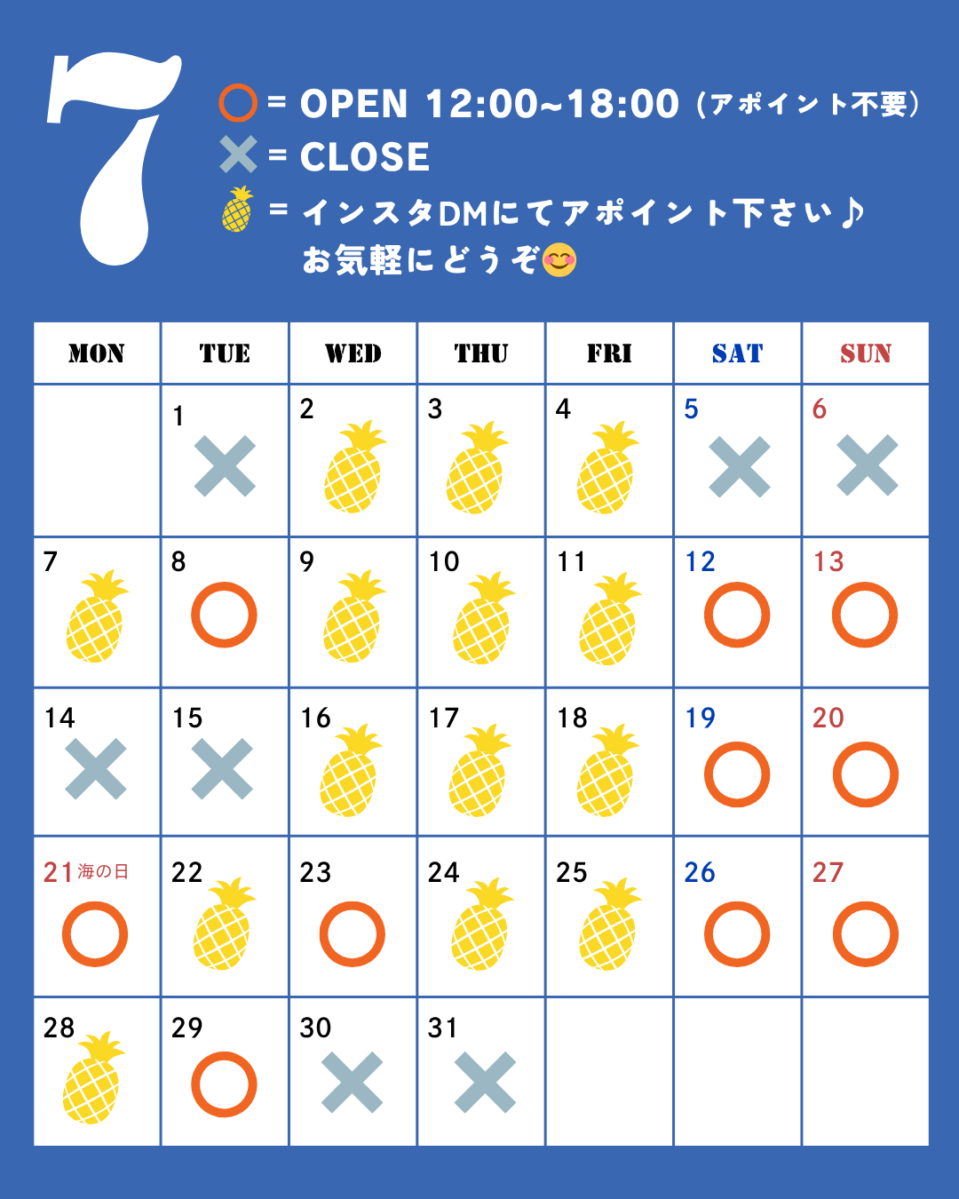 【修正済】７月営業日（〜31日まで）カレンダー更新しました！