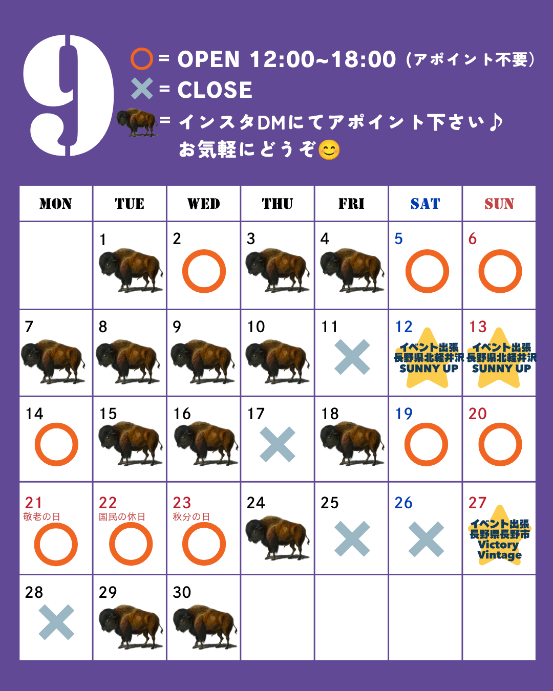 9月営業日カレンダー更新しました!