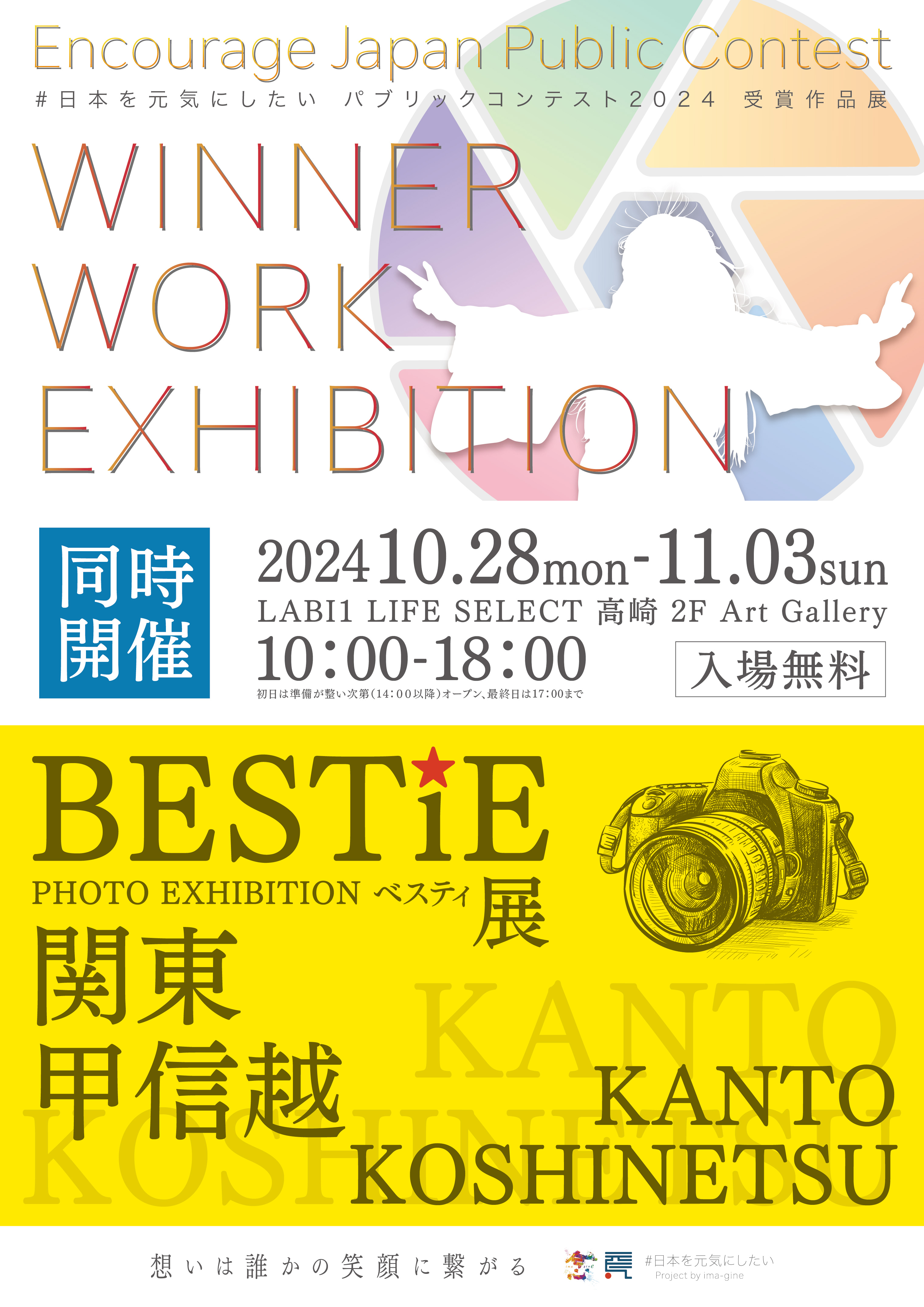 群馬県高崎市にて写真展を開催します！